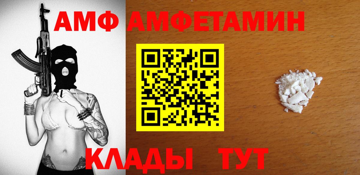Амфетамин 97% Знаменск