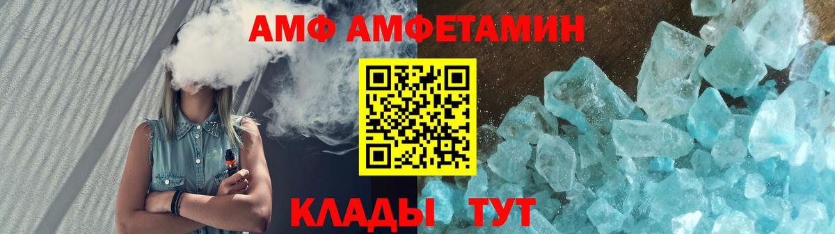 Amphetamine  АМФ 97%  Вход с VPN  Знаменск 