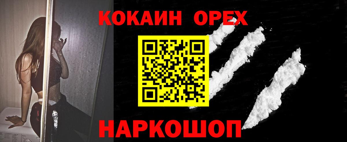 Кокаин Fish Scale Знаменск