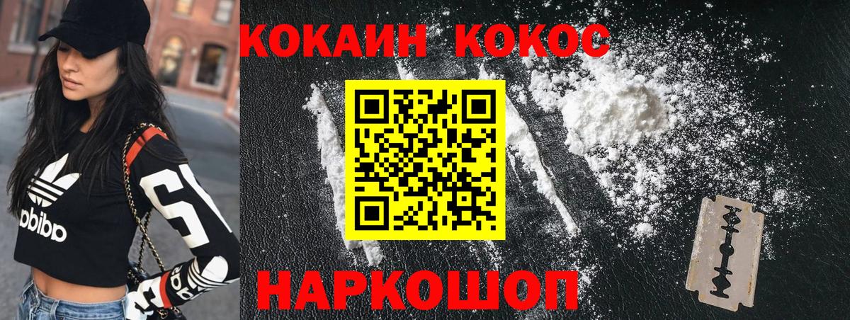 Cocaine Columbia  КОКАИН FishScale  Вход с VPN  Знаменск 