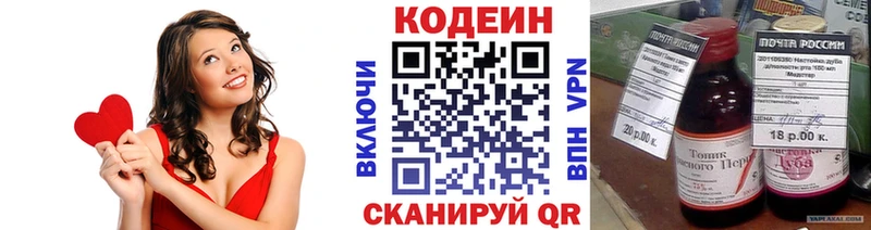 хочу наркоту  Знаменск  Кодеиновый сироп Lean напиток Lean (лин) 