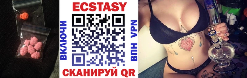 Ecstasy ешки  Знаменск 