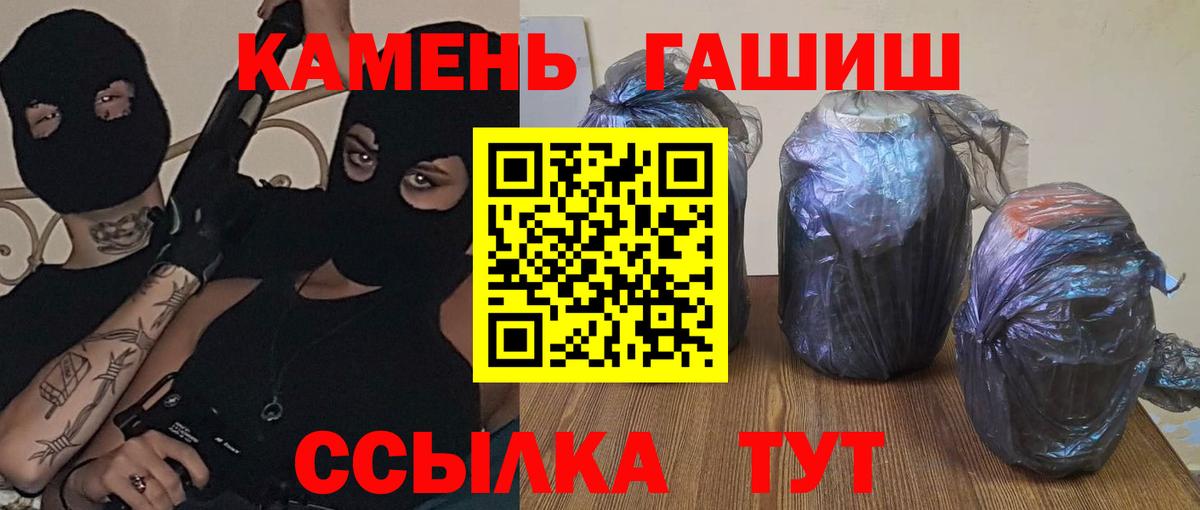 Знаменск  ГАШИШ индика сатива  Гашиш гашик  Вход с VPN 