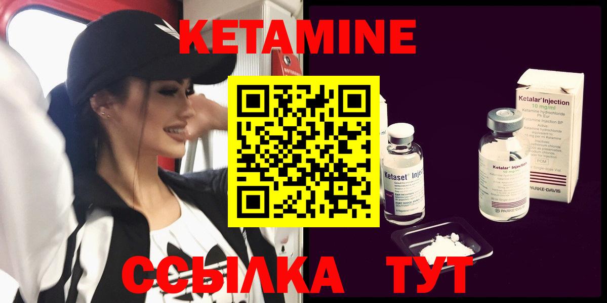 Знаменск  Кетамин VHQ  Вход с VPN  КЕТАМИН ketamine 