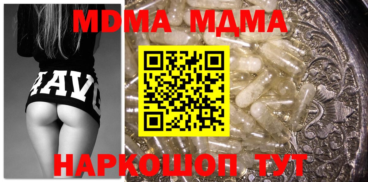 Знаменск  МДМА Molly  MDMA  МДМА молли  Вход с VPN 