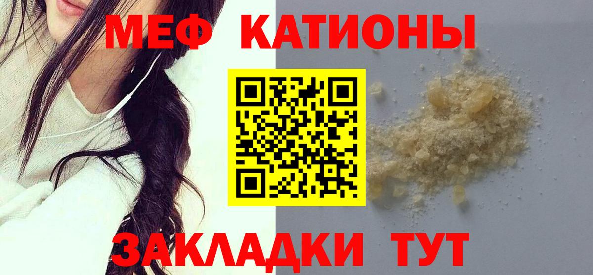 Мефедрон мяу мяу  Вход с VPN  Знаменск  МЯУ-МЯУ  МЯУ-МЯУ мука 