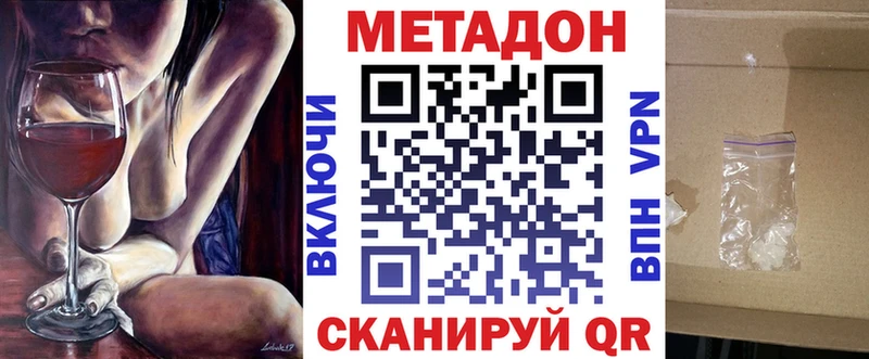 МЕТАДОН кристалл  где купить наркоту  Знаменск 