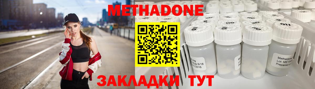 маркетплейс какой сайт  Вход с VPN  МЕТАДОН белоснежный  Знаменск  МЕТАДОН кристалл 