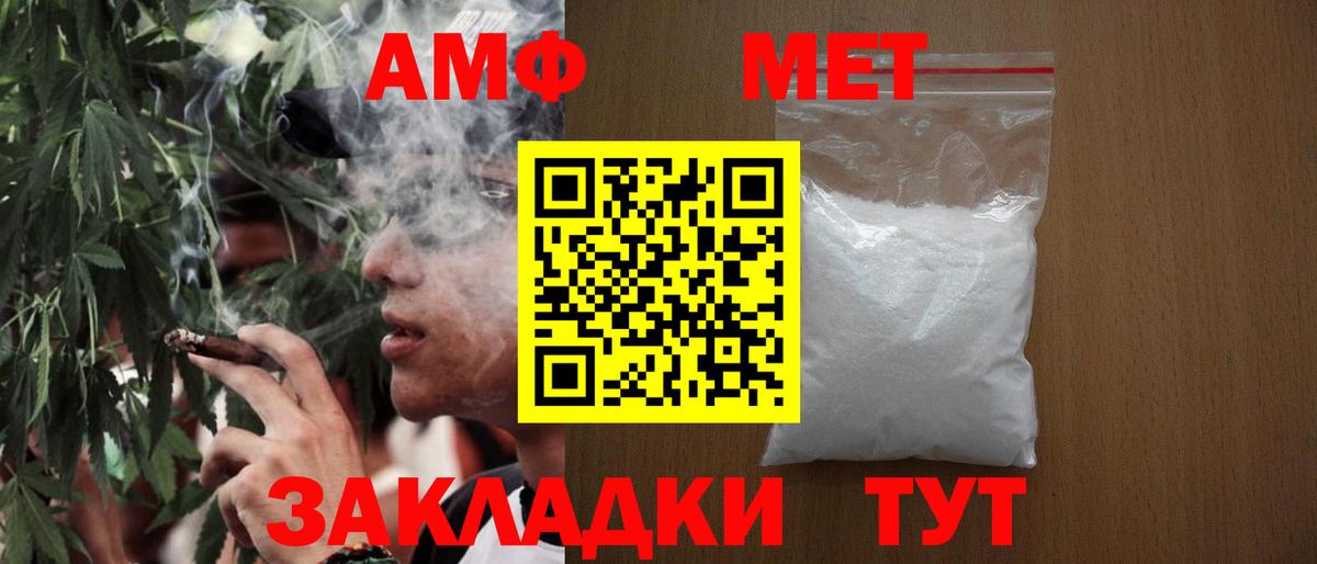 Метамфетамин пудра Знаменск
