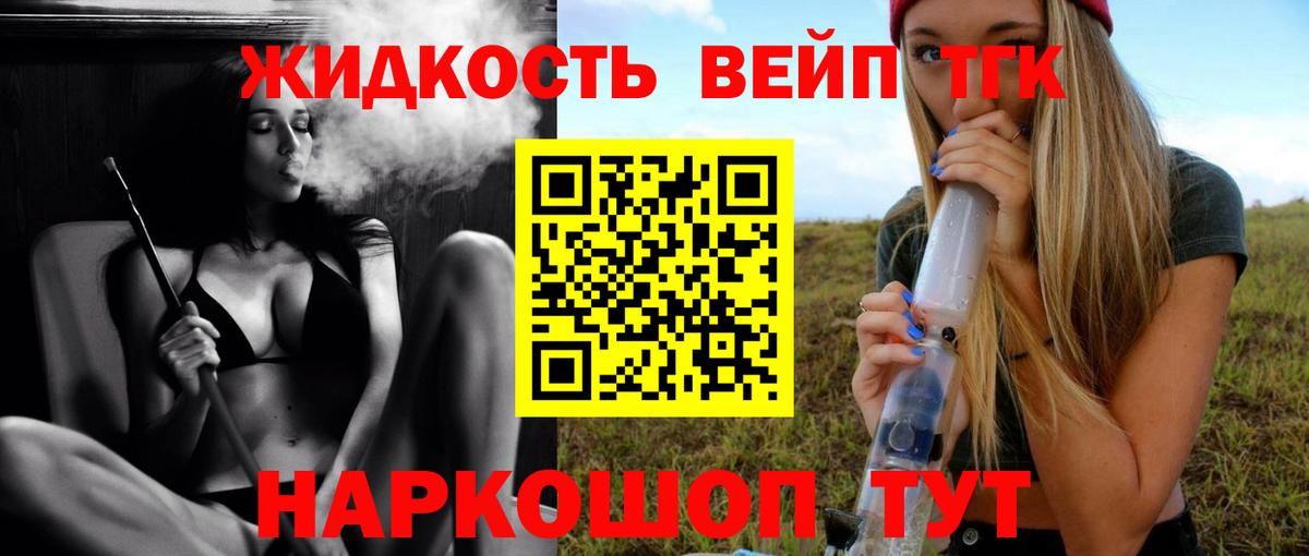 Дистиллят ТГК THC oil  Вход с VPN  ТГК жижа  Знаменск 